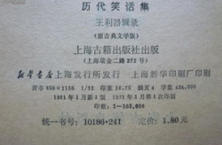 笑话大全50字左右,精选笑话集锦，轻松一刻乐翻天