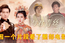 青丝影院免费观看电视剧高清,免费高清电视剧，畅享视听盛宴