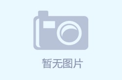 糗百论坛,揭秘网友生活中的尴尬瞬间